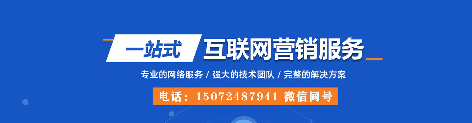 宁阳信息流竞价
